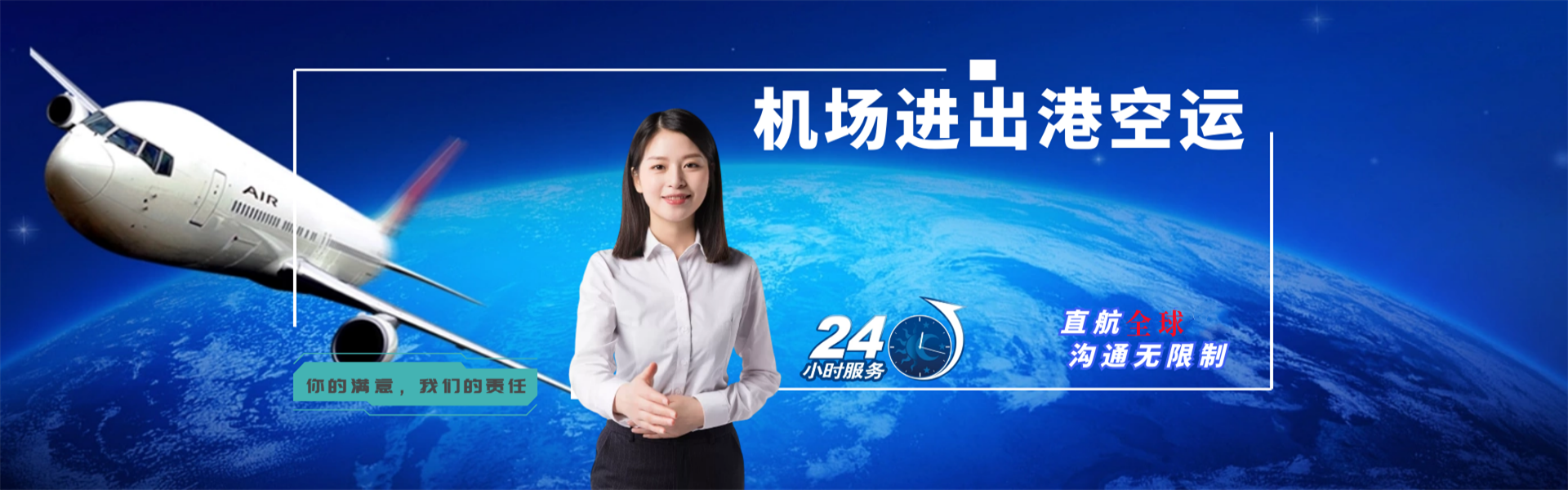 华坪到克罗地亚物流公司-华坪至克罗地亚物流专线-华坪空运到克罗地亚-优时通物流有限公司