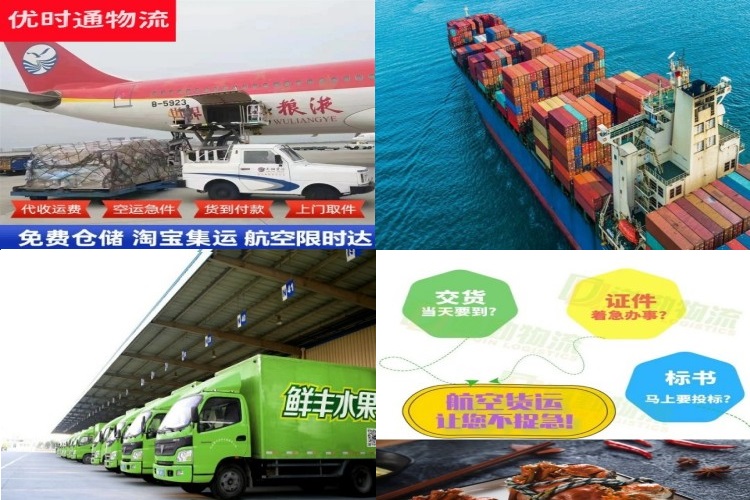 华坪到克罗地亚航空货运公司-华坪到克罗地亚物流专线