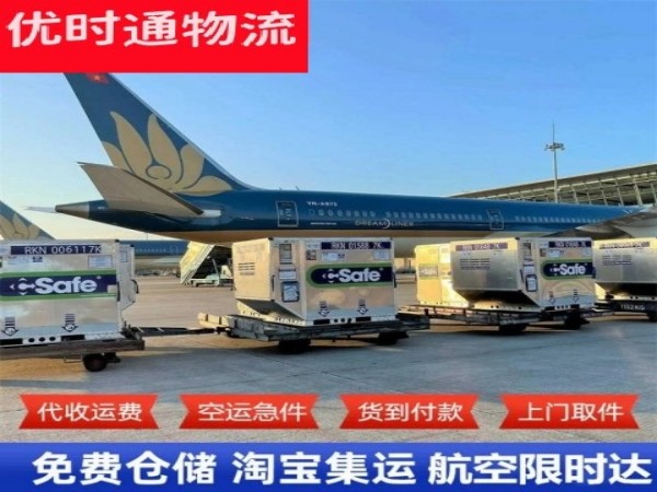 华坪到克罗地亚空运加急专线